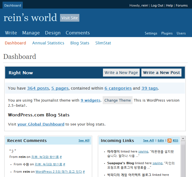 wordpress.2.5