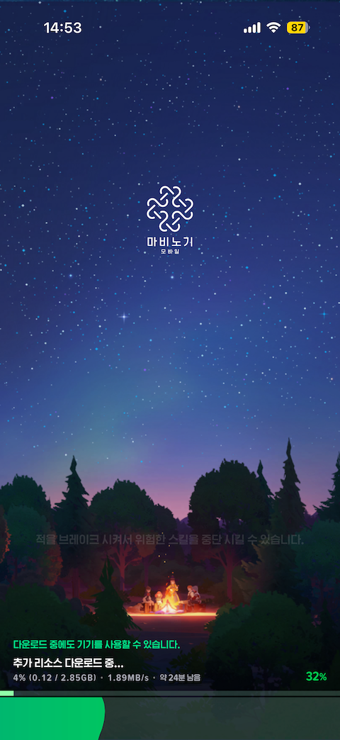 패치 성공 🎉